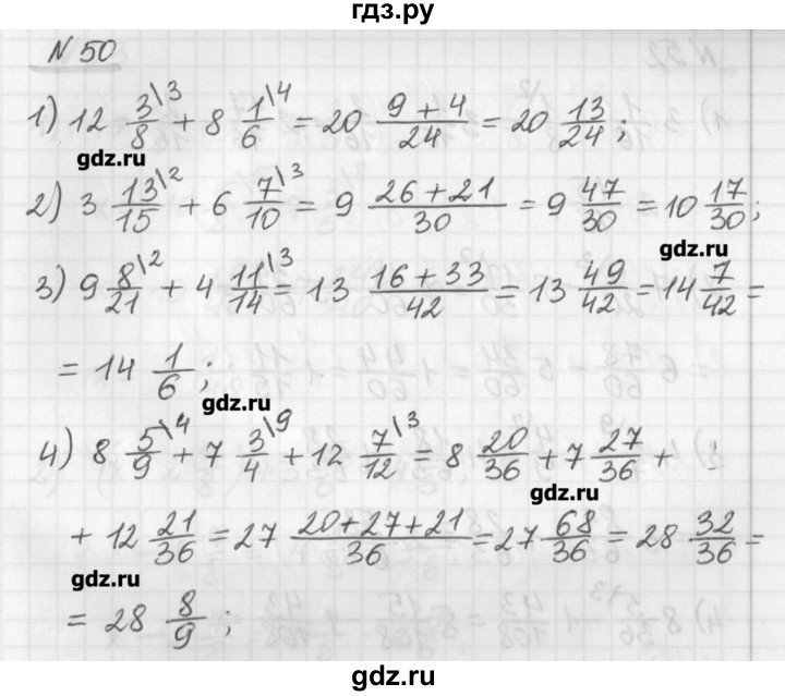 ГДЗ по математике 6 класс Мерзляк дидактические материалы  вариант 1 - 50, Решебник №1