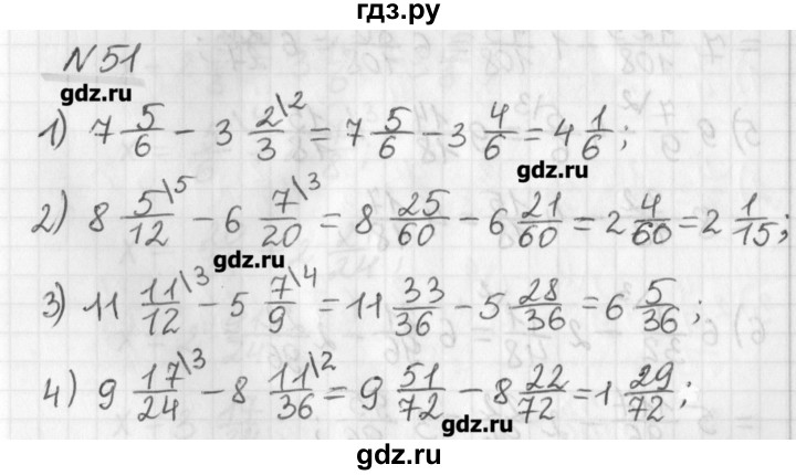 ГДЗ по математике 6 класс Мерзляк дидактические материалы  вариант 1 - 51, Решебник №1