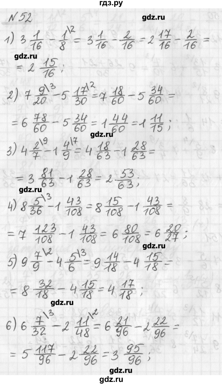 ГДЗ по математике 6 класс Мерзляк дидактические материалы  вариант 1 - 52, Решебник №1