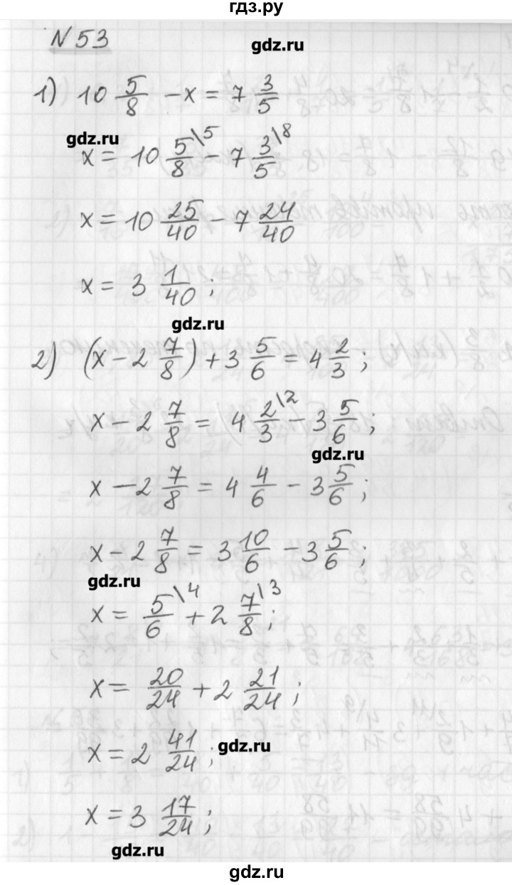 ГДЗ по математике 6 класс Мерзляк дидактические материалы  вариант 1 - 53, Решебник №1