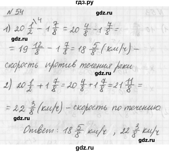ГДЗ по математике 6 класс Мерзляк дидактические материалы  вариант 1 - 54, Решебник №1