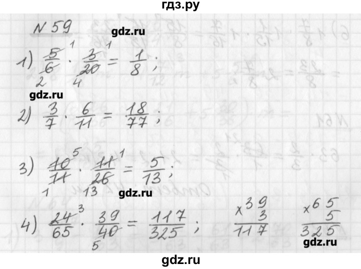 ГДЗ по математике 6 класс Мерзляк дидактические материалы  вариант 1 - 59, Решебник №1