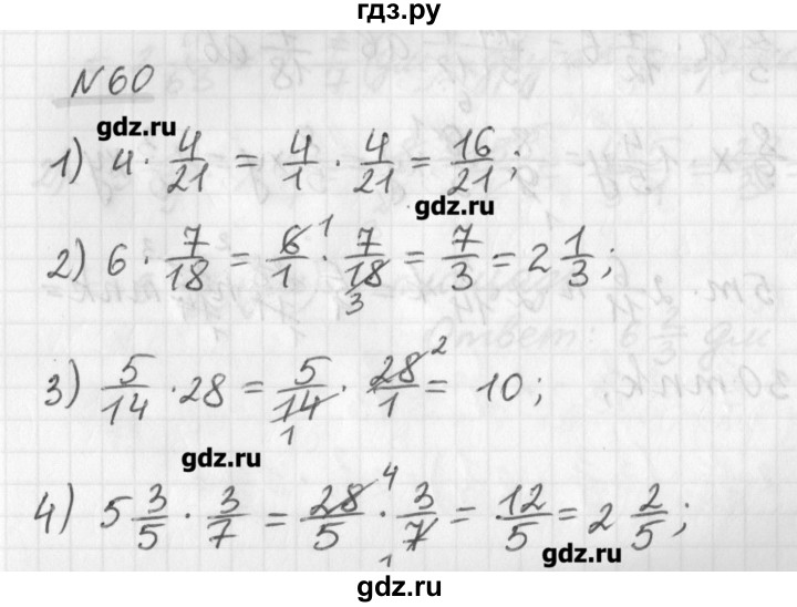 ГДЗ по математике 6 класс Мерзляк дидактические материалы  вариант 1 - 60, Решебник №1