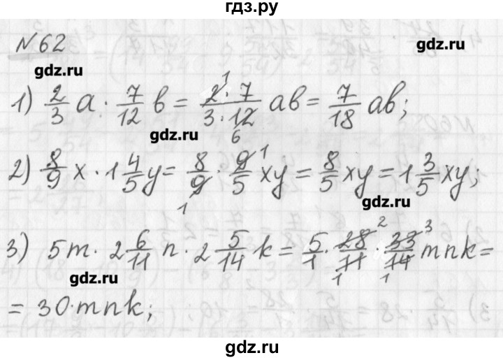 ГДЗ по математике 6 класс Мерзляк дидактические материалы  вариант 1 - 62, Решебник №1