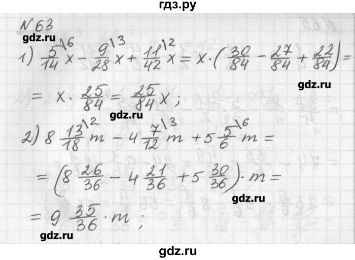 ГДЗ по математике 6 класс Мерзляк дидактические материалы  вариант 1 - 63, Решебник №1
