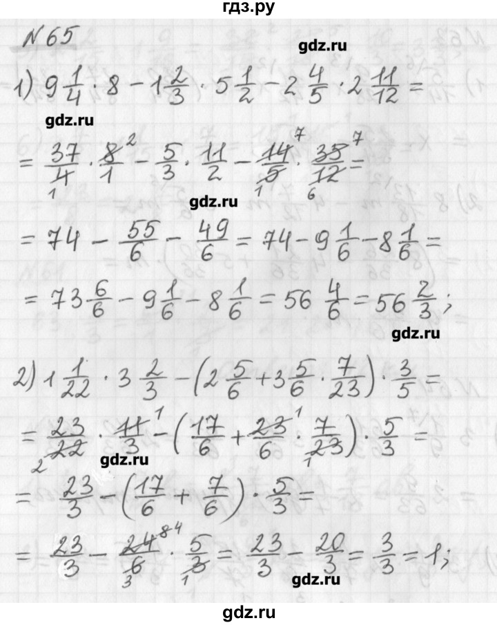 ГДЗ по математике 6 класс Мерзляк дидактические материалы  вариант 1 - 65, Решебник №1