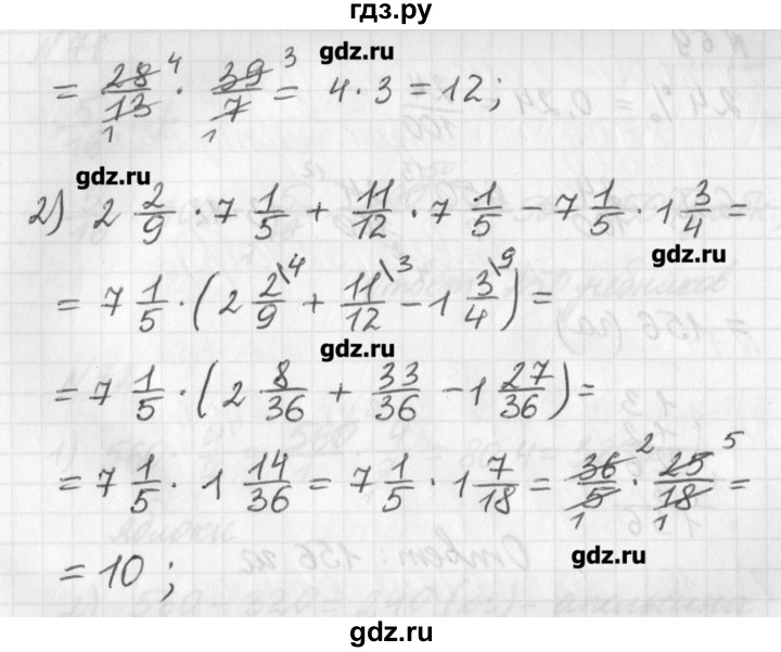 ГДЗ по математике 6 класс Мерзляк дидактические материалы  вариант 1 - 66, Решебник №1