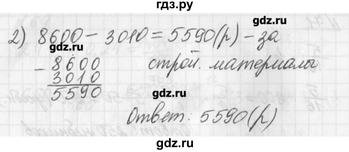 ГДЗ по математике 6 класс Мерзляк дидактические материалы  вариант 1 - 73, Решебник №1