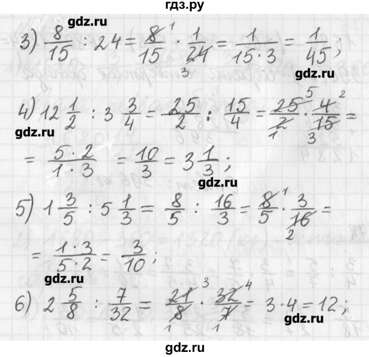 ГДЗ по математике 6 класс Мерзляк дидактические материалы  вариант 1 - 79, Решебник №1