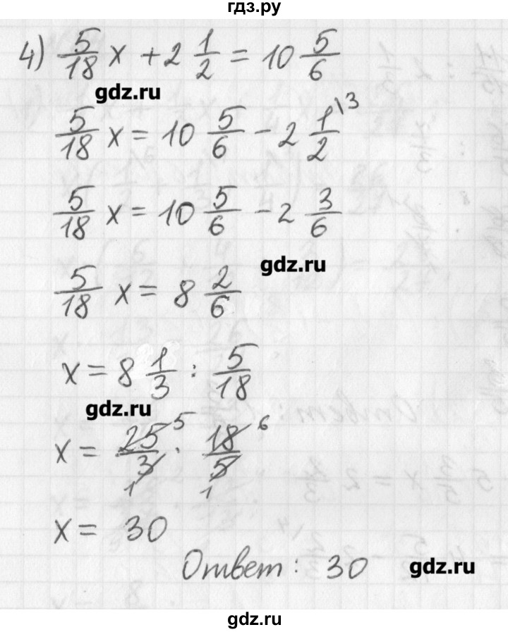 ГДЗ по математике 6 класс Мерзляк дидактические материалы  вариант 1 - 84, Решебник №1