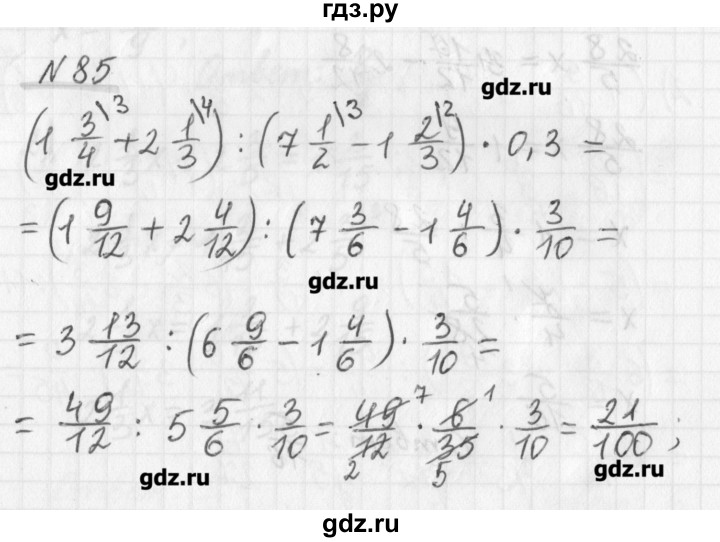 ГДЗ по математике 6 класс Мерзляк дидактические материалы  вариант 1 - 85, Решебник №1