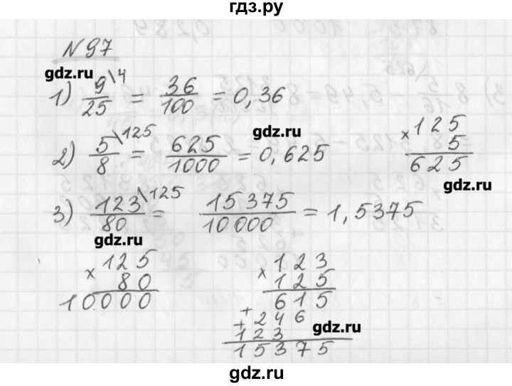 ГДЗ по математике 6 класс Мерзляк дидактические материалы  вариант 1 - 97, Решебник №1