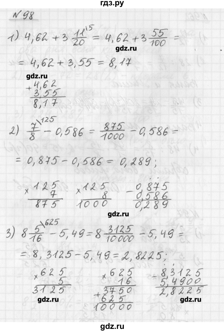 ГДЗ по математике 6 класс Мерзляк дидактические материалы  вариант 1 - 98, Решебник №1