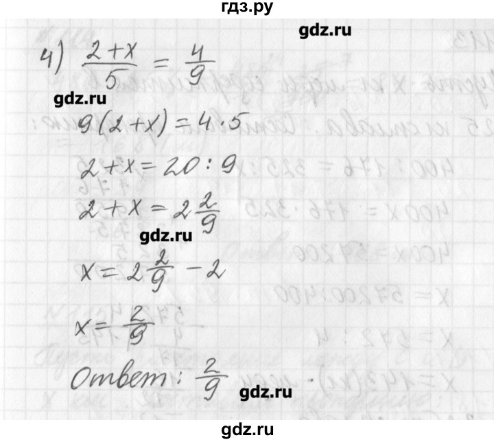 ГДЗ по математике 6 класс Мерзляк дидактические материалы  вариант 2 - 110, Решебник №1