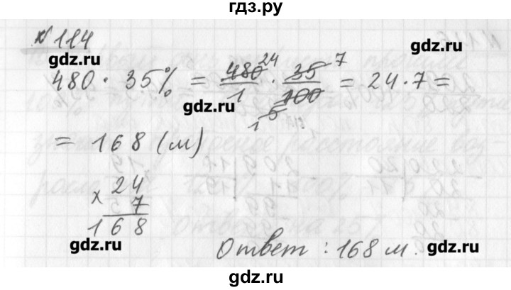 ГДЗ по математике 6 класс Мерзляк дидактические материалы  вариант 2 - 114, Решебник №1