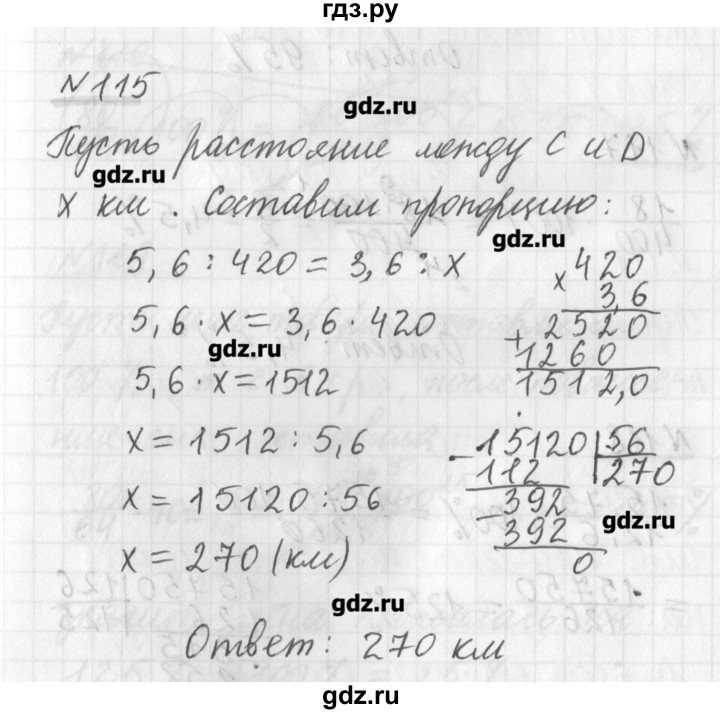 ГДЗ по математике 6 класс Мерзляк дидактические материалы  вариант 2 - 115, Решебник №1