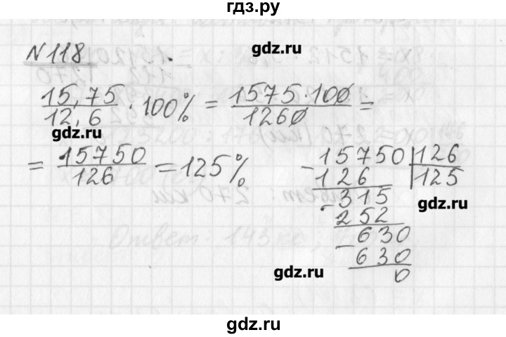 ГДЗ по математике 6 класс Мерзляк дидактические материалы  вариант 2 - 118, Решебник №1