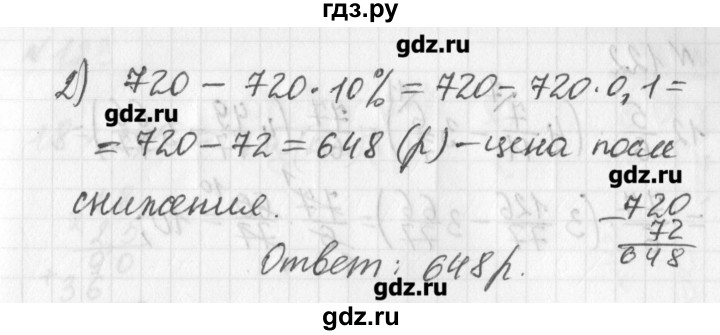 ГДЗ по математике 6 класс Мерзляк дидактические материалы  вариант 2 - 121, Решебник №1