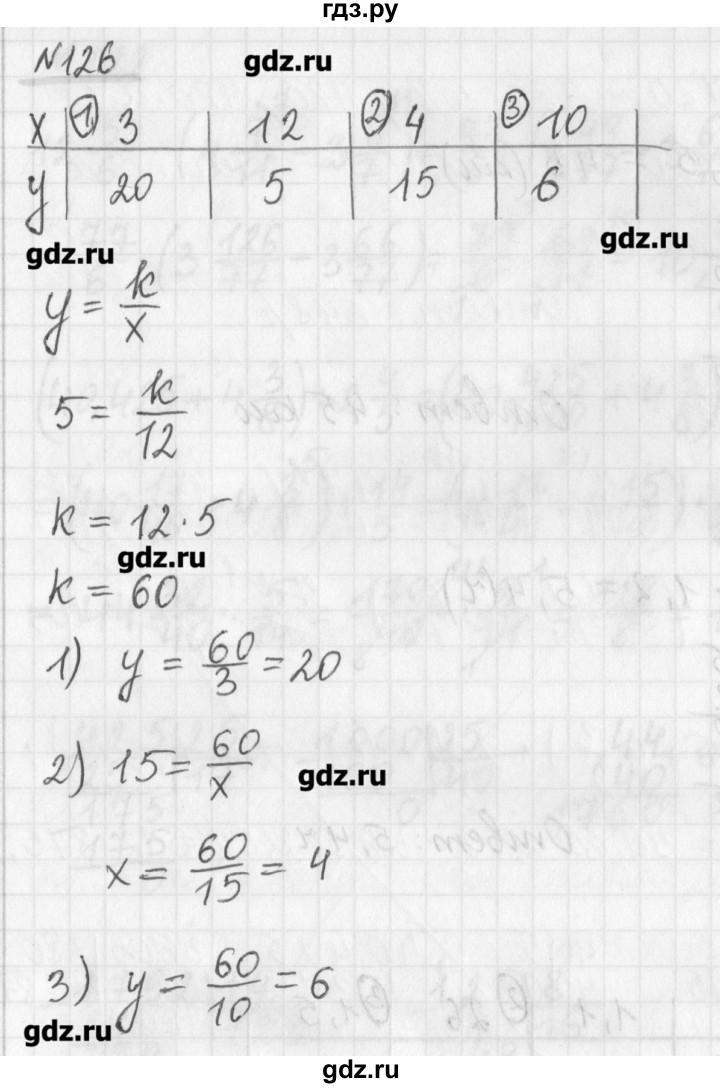 ГДЗ по математике 6 класс Мерзляк дидактические материалы  вариант 2 - 126, Решебник №1