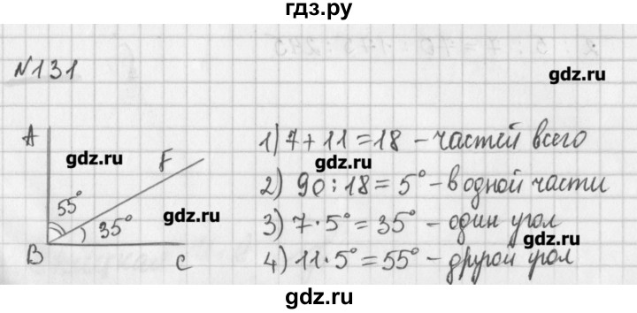 ГДЗ по математике 6 класс Мерзляк дидактические материалы  вариант 2 - 131, Решебник №1
