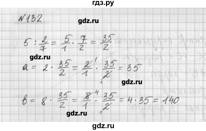 ГДЗ по математике 6 класс Мерзляк дидактические материалы  вариант 2 - 132, Решебник №1
