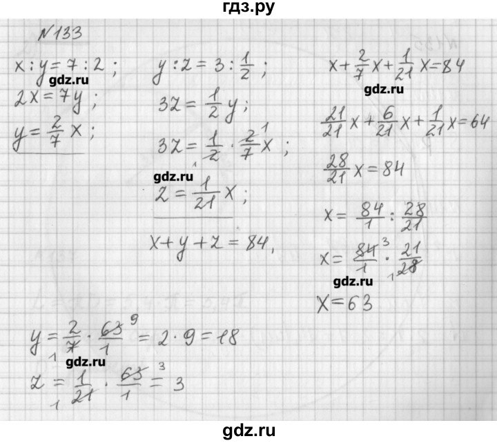 ГДЗ по математике 6 класс Мерзляк дидактические материалы  вариант 2 - 133, Решебник №1
