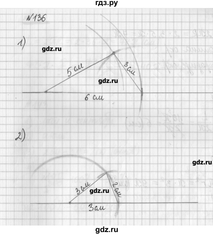 ГДЗ по математике 6 класс Мерзляк дидактические материалы  вариант 2 - 136, Решебник №1