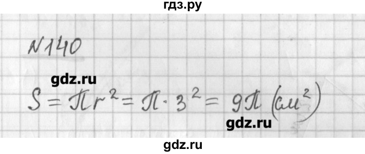 ГДЗ по математике 6 класс Мерзляк дидактические материалы  вариант 2 - 140, Решебник №1