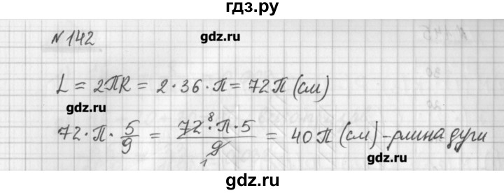 ГДЗ по математике 6 класс Мерзляк дидактические материалы  вариант 2 - 142, Решебник №1