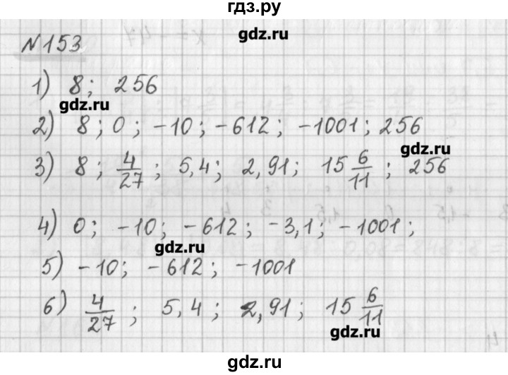 ГДЗ по математике 6 класс Мерзляк дидактические материалы  вариант 2 - 153, Решебник №1
