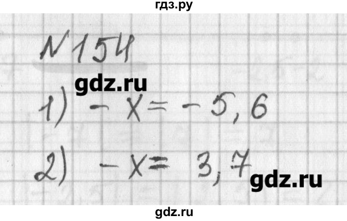 ГДЗ по математике 6 класс Мерзляк дидактические материалы  вариант 2 - 154, Решебник №1