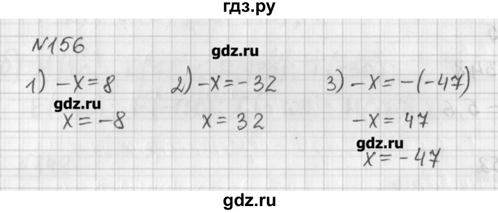 ГДЗ по математике 6 класс Мерзляк дидактические материалы  вариант 2 - 156, Решебник №1