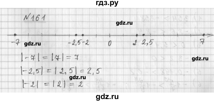 ГДЗ по математике 6 класс Мерзляк дидактические материалы  вариант 2 - 161, Решебник №1