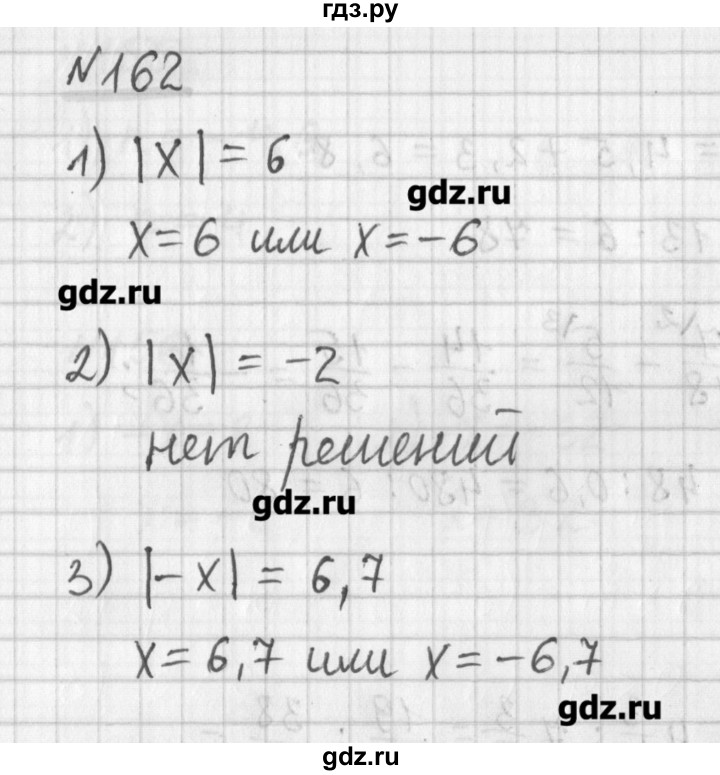 ГДЗ по математике 6 класс Мерзляк дидактические материалы  вариант 2 - 162, Решебник №1