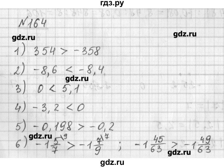 ГДЗ по математике 6 класс Мерзляк дидактические материалы  вариант 2 - 164, Решебник №1