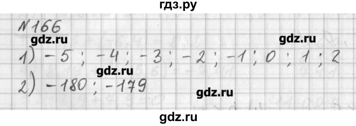 ГДЗ по математике 6 класс Мерзляк дидактические материалы  вариант 2 - 166, Решебник №1