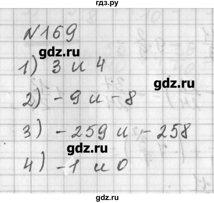 ГДЗ по математике 6 класс Мерзляк дидактические материалы  вариант 2 - 169, Решебник №1