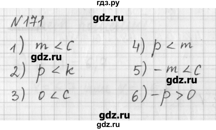 ГДЗ по математике 6 класс Мерзляк дидактические материалы  вариант 2 - 171, Решебник №1