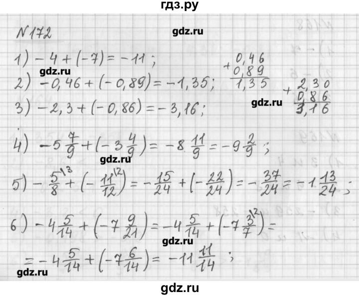 ГДЗ по математике 6 класс Мерзляк дидактические материалы  вариант 2 - 172, Решебник №1