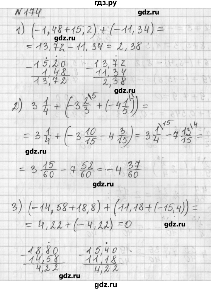 ГДЗ по математике 6 класс Мерзляк дидактические материалы  вариант 2 - 174, Решебник №1