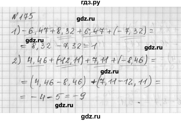 ГДЗ по математике 6 класс Мерзляк дидактические материалы  вариант 2 - 175, Решебник №1