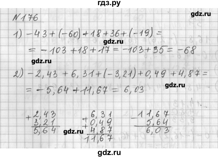 ГДЗ по математике 6 класс Мерзляк дидактические материалы  вариант 2 - 176, Решебник №1