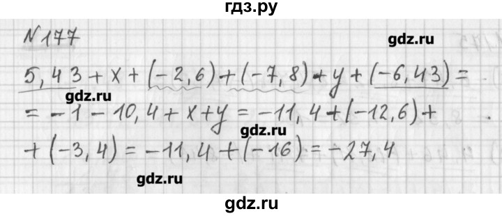 ГДЗ по математике 6 класс Мерзляк дидактические материалы  вариант 2 - 177, Решебник №1