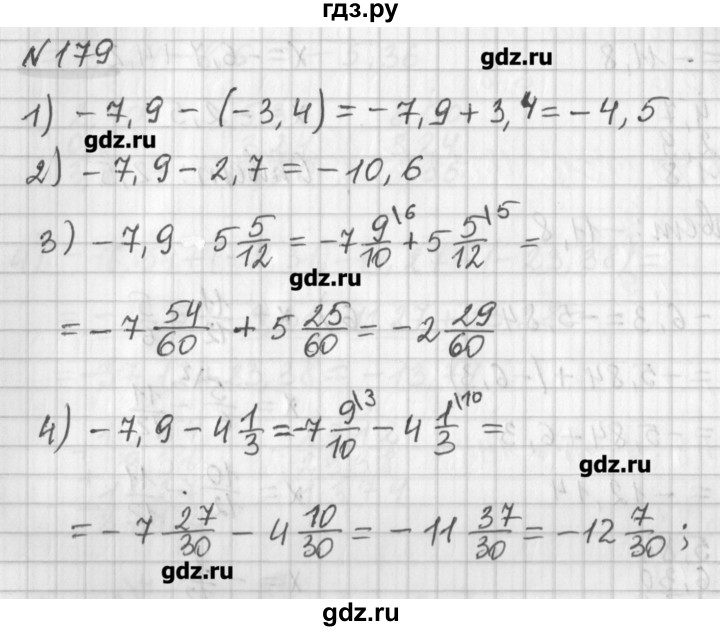 ГДЗ по математике 6 класс Мерзляк дидактические материалы  вариант 2 - 179, Решебник №1