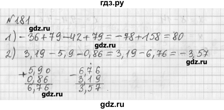 ГДЗ по математике 6 класс Мерзляк дидактические материалы  вариант 2 - 181, Решебник №1