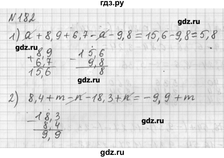 ГДЗ по математике 6 класс Мерзляк дидактические материалы  вариант 2 - 182, Решебник №1