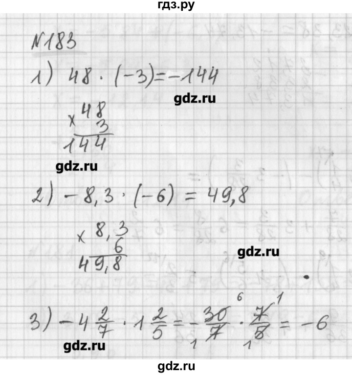 ГДЗ по математике 6 класс Мерзляк дидактические материалы  вариант 2 - 183, Решебник №1