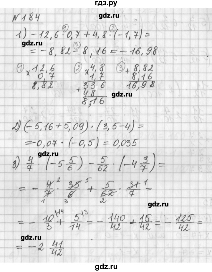 ГДЗ по математике 6 класс Мерзляк дидактические материалы  вариант 2 - 184, Решебник №1