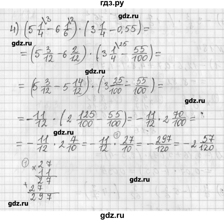 ГДЗ по математике 6 класс Мерзляк дидактические материалы  вариант 2 - 184, Решебник №1
