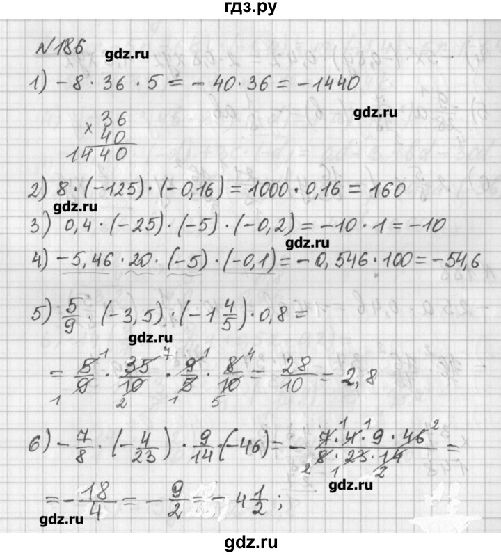 ГДЗ по математике 6 класс Мерзляк дидактические материалы  вариант 2 - 186, Решебник №1